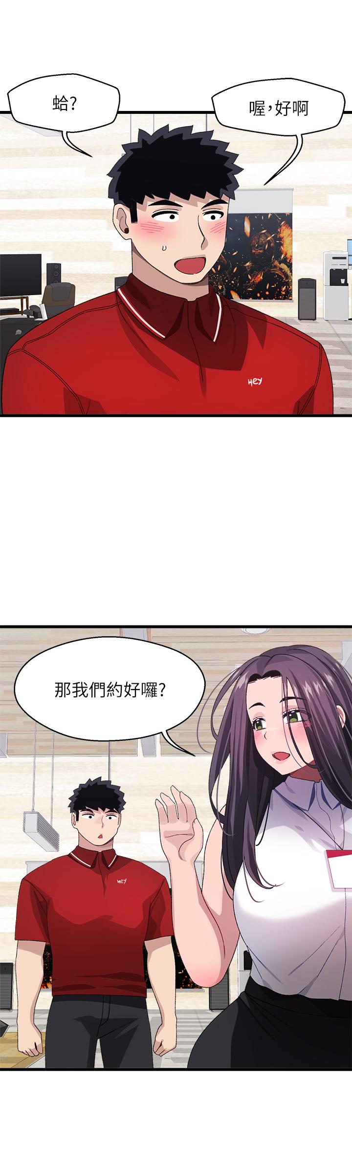 《撲通撲通配對中》漫画 配對中111第26話-雅琳VS裘莉