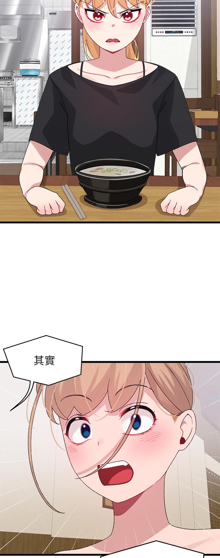 《撲通撲通配對中》漫画 配對中111第26話-雅琳VS裘莉