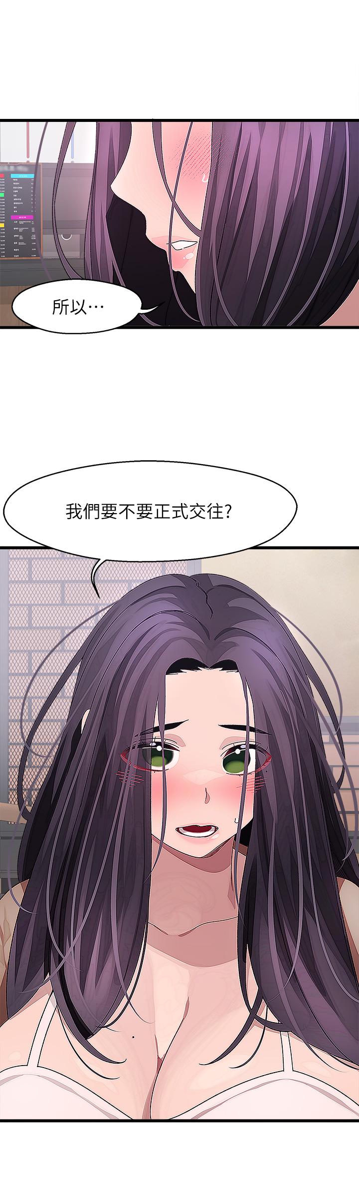《撲通撲通配對中》漫画 配對中111第26話-雅琳VS裘莉