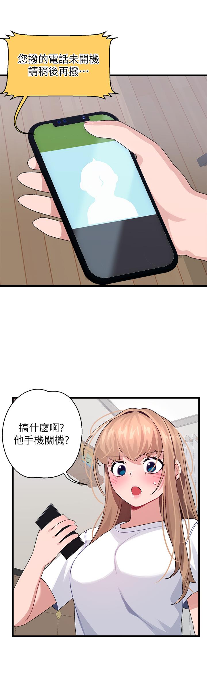 《撲通撲通配對中》漫画 配對中111第26話-雅琳VS裘莉
