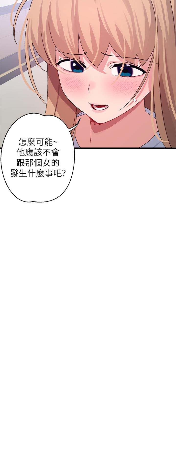 《撲通撲通配對中》漫画 配對中111第26話-雅琳VS裘莉