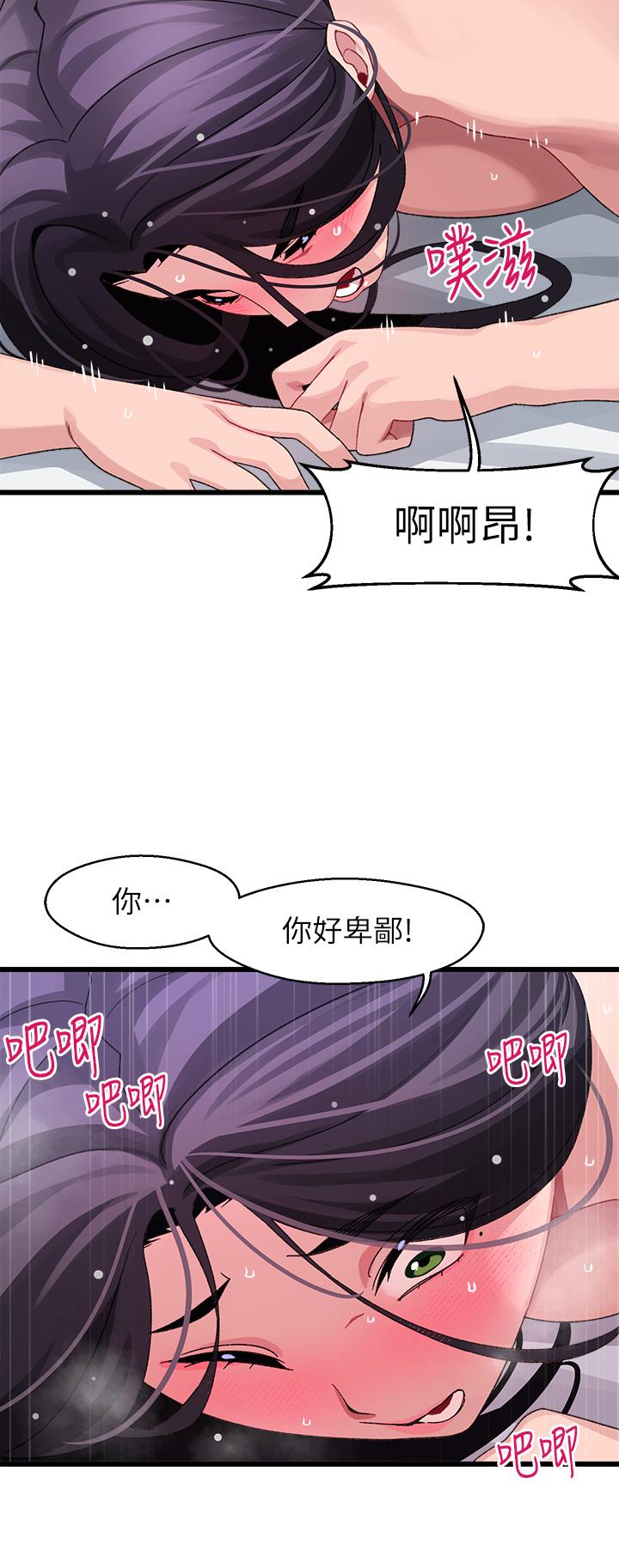 《撲通撲通配對中》漫画 配對中111第27話-爽到升天的裘莉前輩