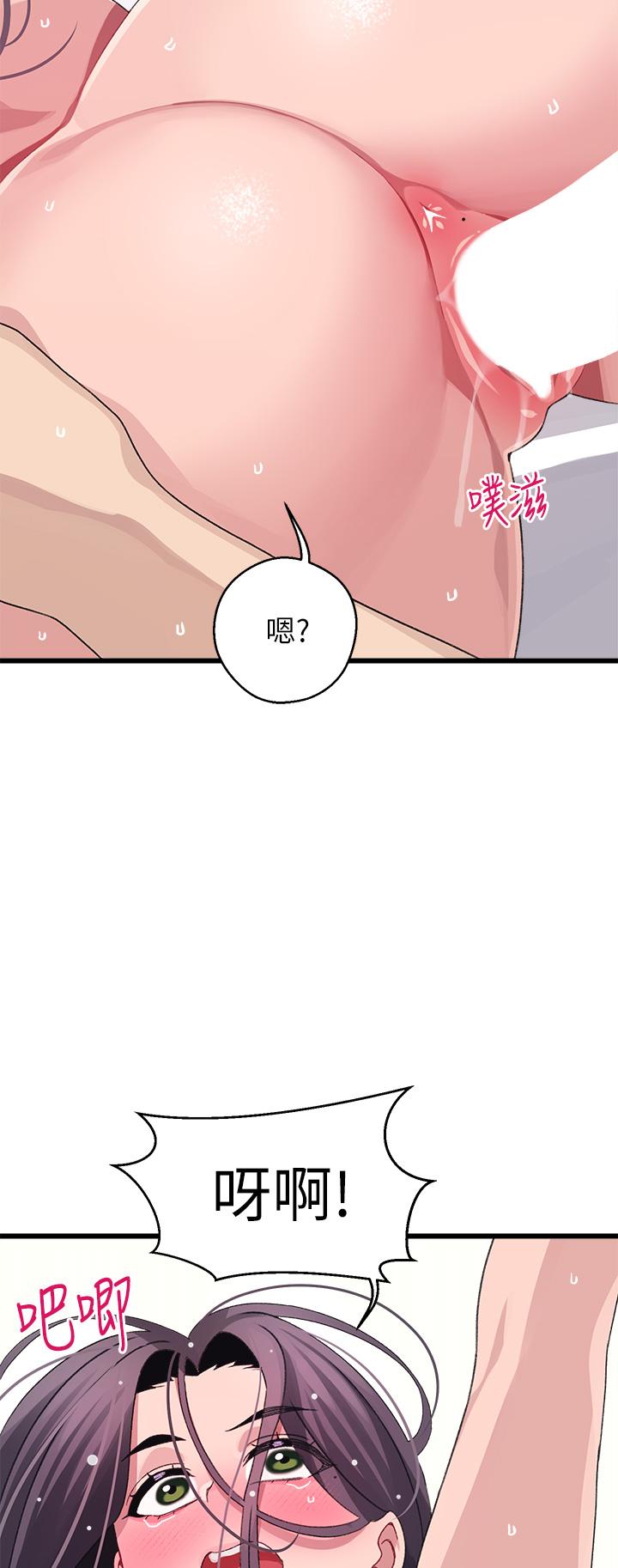 《撲通撲通配對中》漫画 配對中111第27話-爽到升天的裘莉前輩