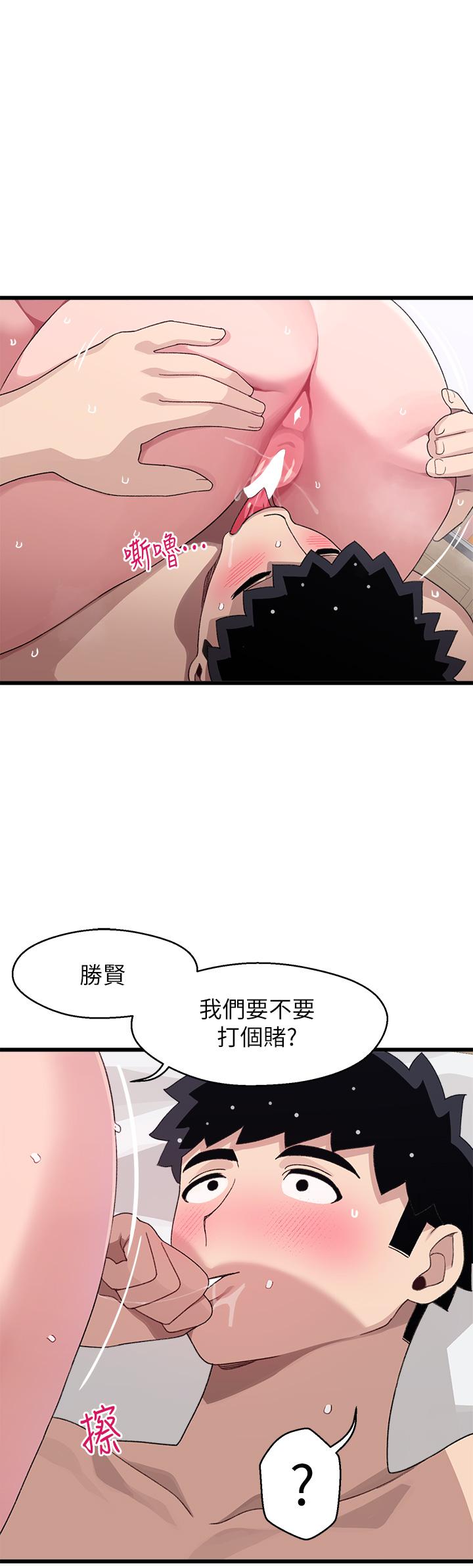 《撲通撲通配對中》漫画 配對中111第27話-爽到升天的裘莉前輩