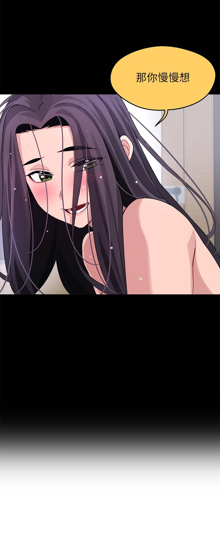 《撲通撲通配對中》漫画 配對中111第27話-爽到升天的裘莉前輩