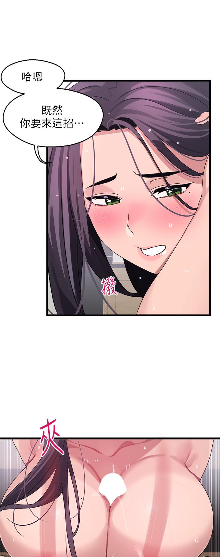 《撲通撲通配對中》漫画 配對中111第27話-爽到升天的裘莉前輩