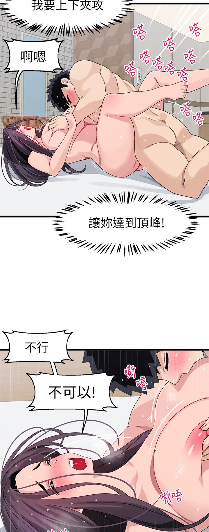 《撲通撲通配對中》漫画 配對中111第27話-爽到升天的裘莉前輩