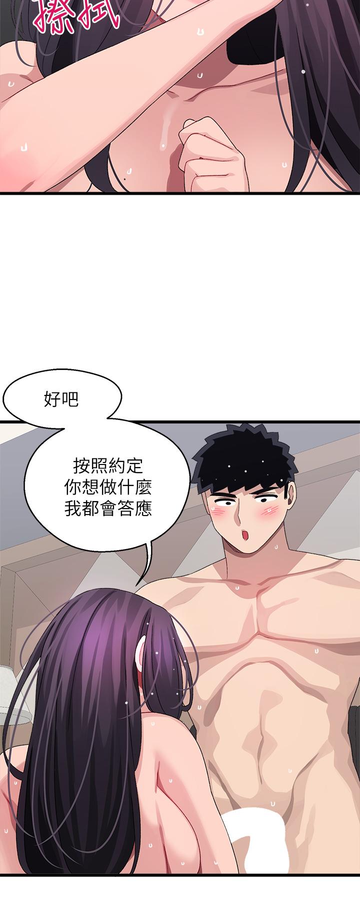 《撲通撲通配對中》漫画 配對中111第27話-爽到升天的裘莉前輩