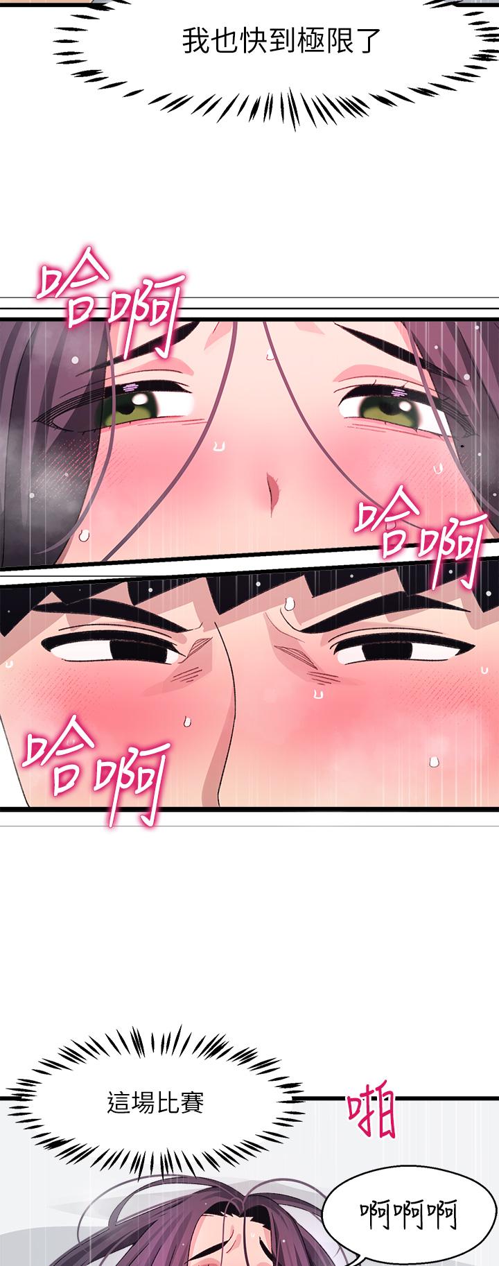 《撲通撲通配對中》漫画 配對中111第27話-爽到升天的裘莉前輩