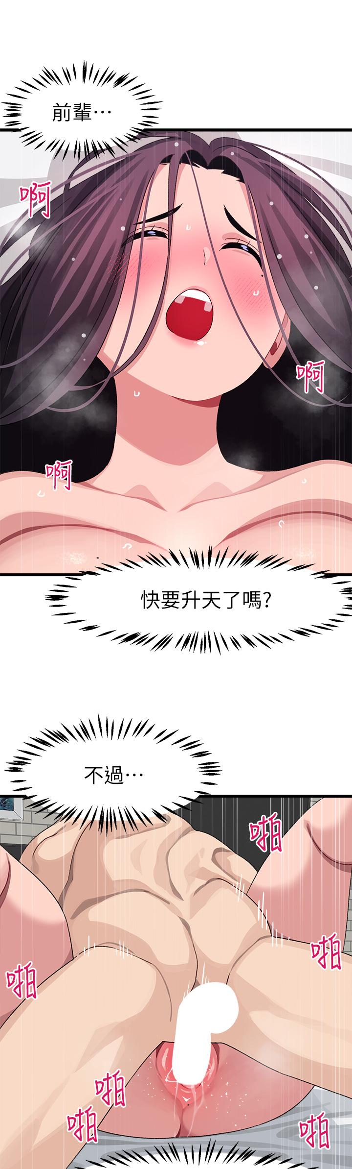 《撲通撲通配對中》漫画 配對中111第27話-爽到升天的裘莉前輩