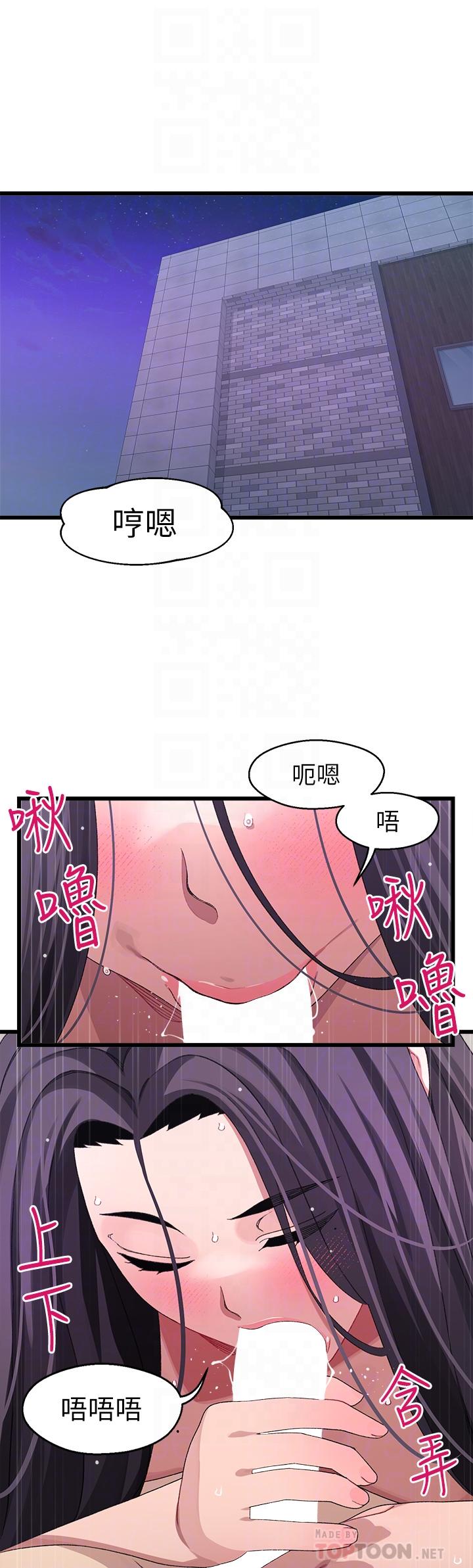 《撲通撲通配對中》漫画 配對中111第27話-爽到升天的裘莉前輩