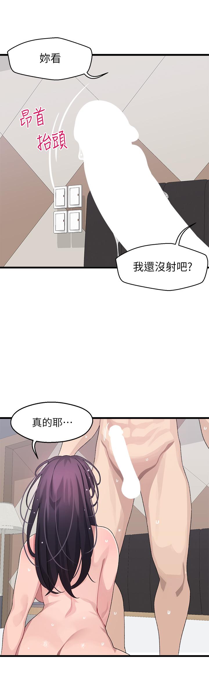 《撲通撲通配對中》漫画 配對中111第27話-爽到升天的裘莉前輩