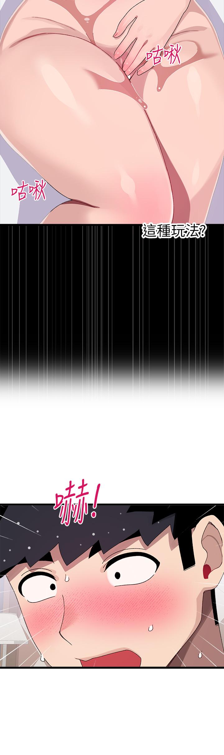 《撲通撲通配對中》漫画 配對中111第28話-盡情蹂躪我