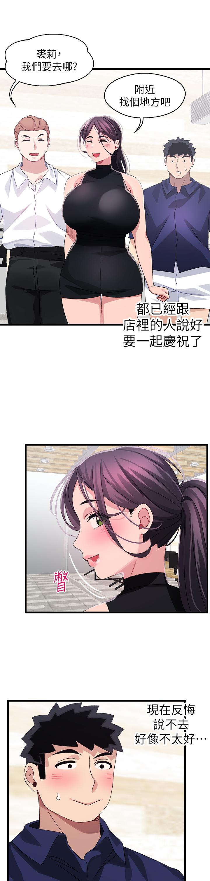 《撲通撲通配對中》漫画 配對中111第28話-盡情蹂躪我