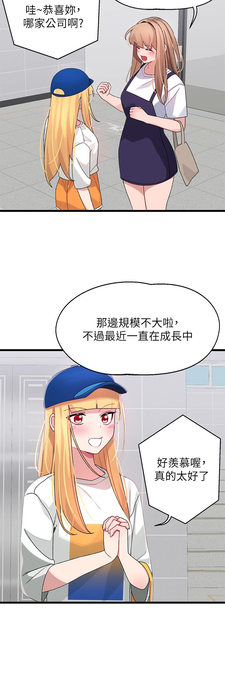 《撲通撲通配對中》漫画 配對中111第28話-盡情蹂躪我