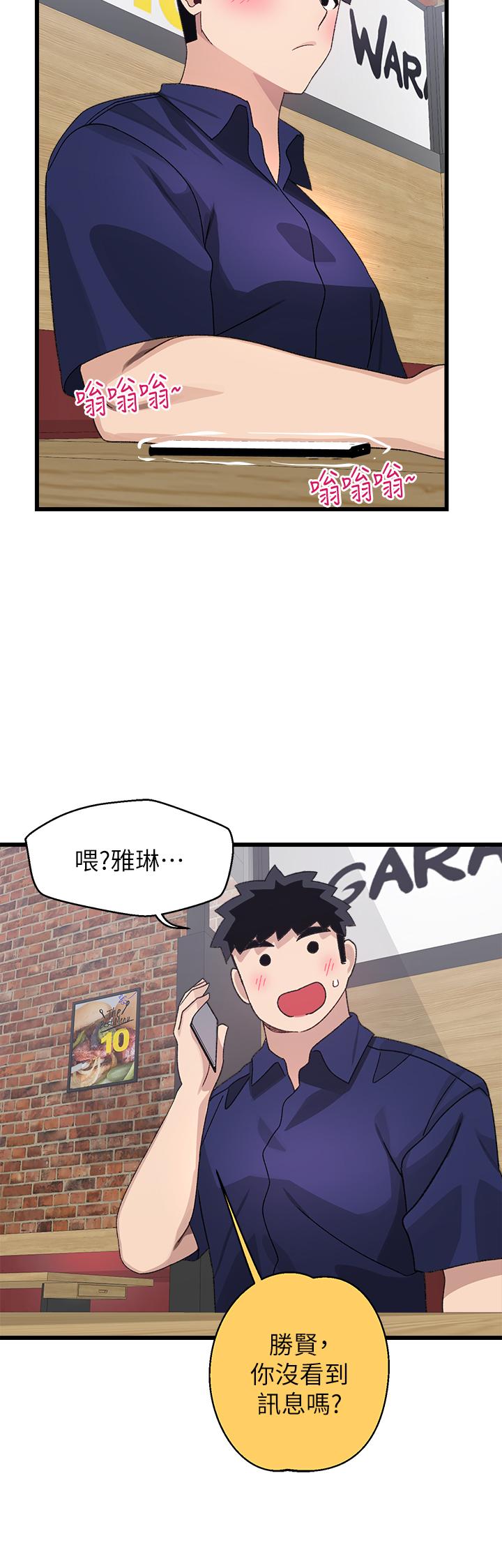 《撲通撲通配對中》漫画 配對中111第28話-盡情蹂躪我