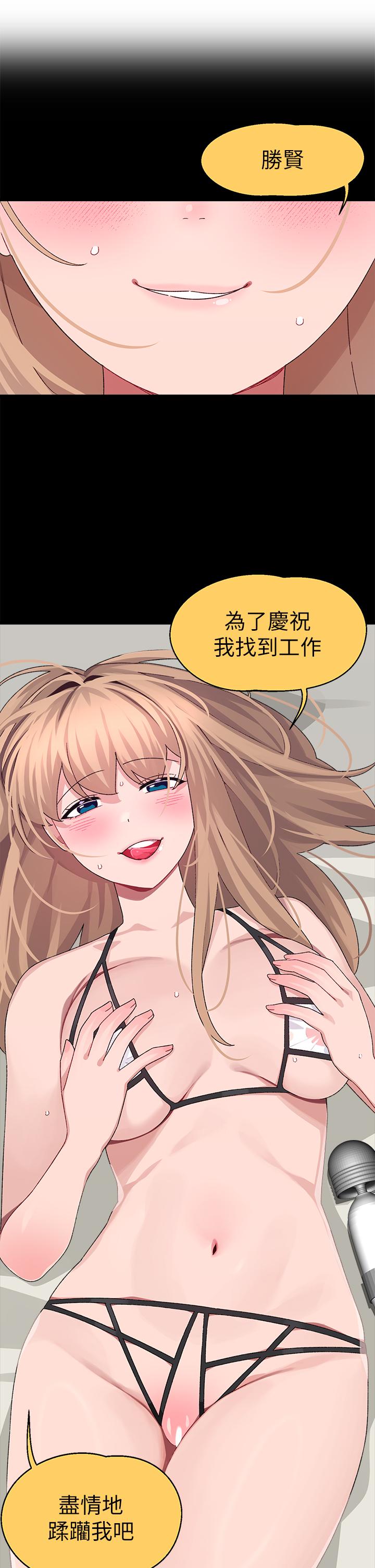 《撲通撲通配對中》漫画 配對中111第28話-盡情蹂躪我