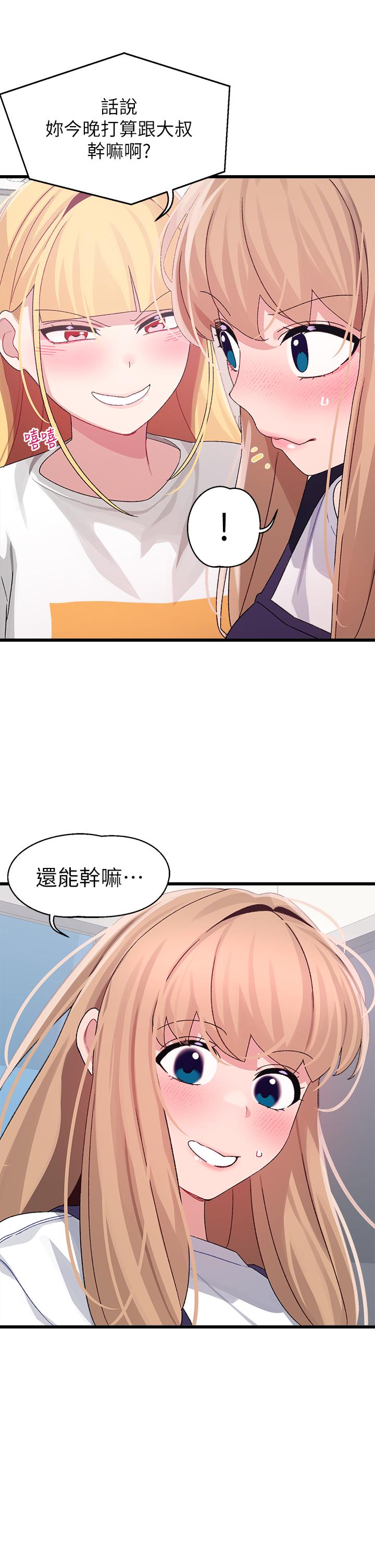 《撲通撲通配對中》漫画 配對中111第28話-盡情蹂躪我
