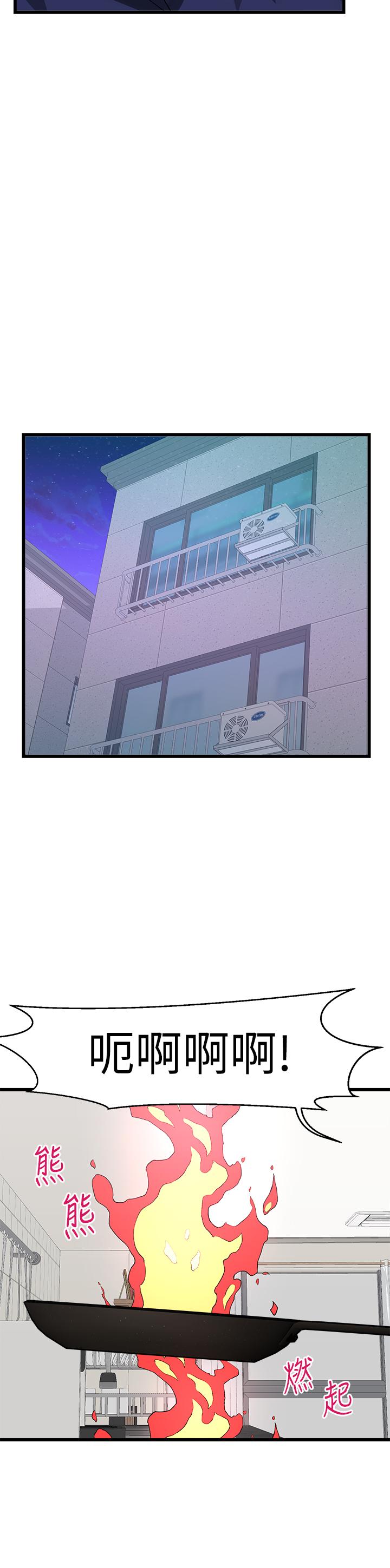 《撲通撲通配對中》漫画 配對中111第28話-盡情蹂躪我