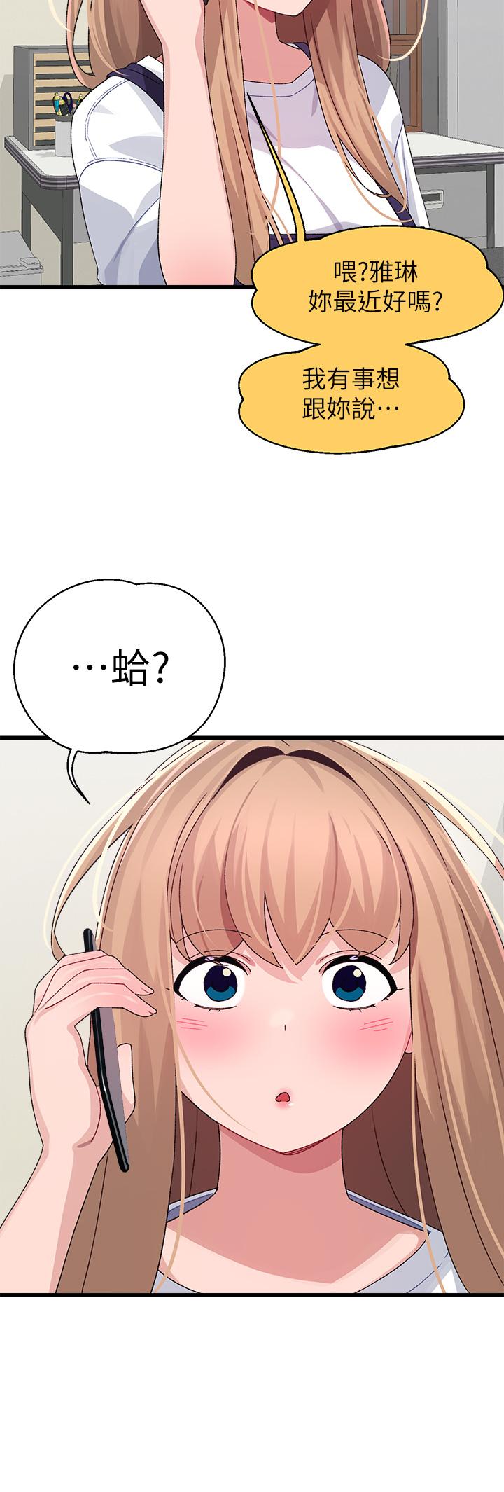 《撲通撲通配對中》漫画 配對中111第28話-盡情蹂躪我