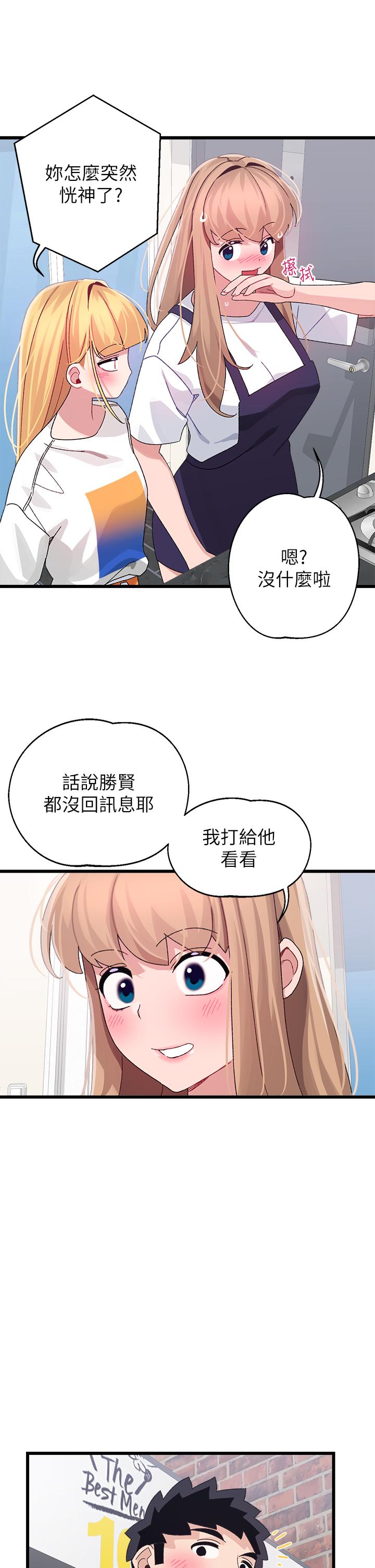 《撲通撲通配對中》漫画 配對中111第28話-盡情蹂躪我