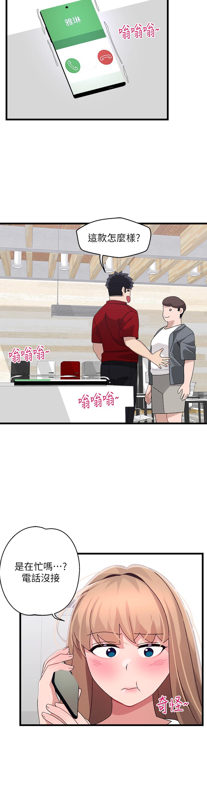 《撲通撲通配對中》漫画 配對中111第28話-盡情蹂躪我