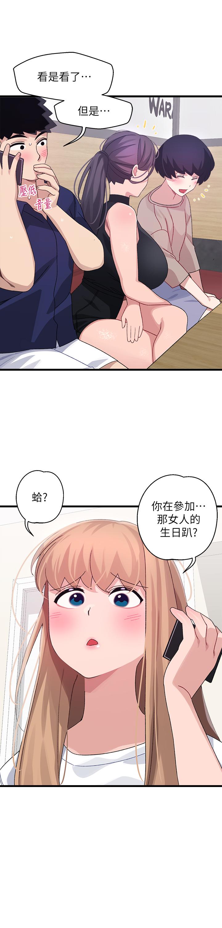 《撲通撲通配對中》漫画 配對中111第28話-盡情蹂躪我