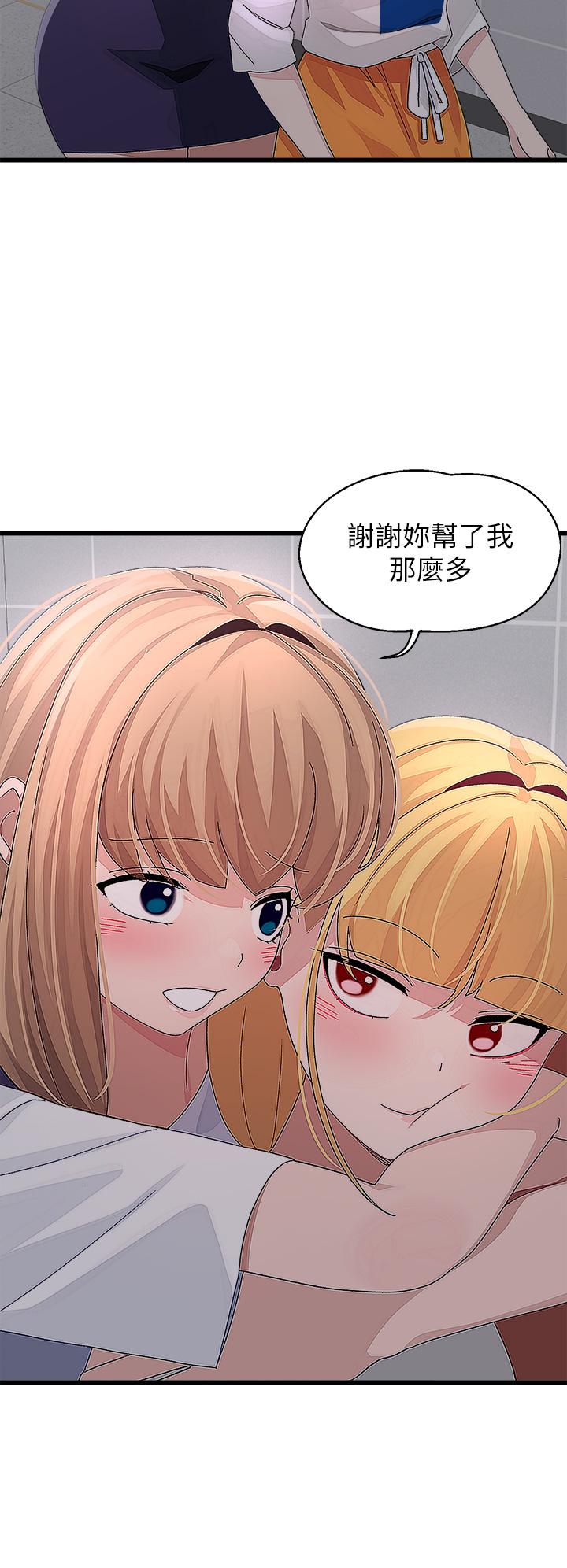 《撲通撲通配對中》漫画 配對中111第29話-希望你只喜歡我一個