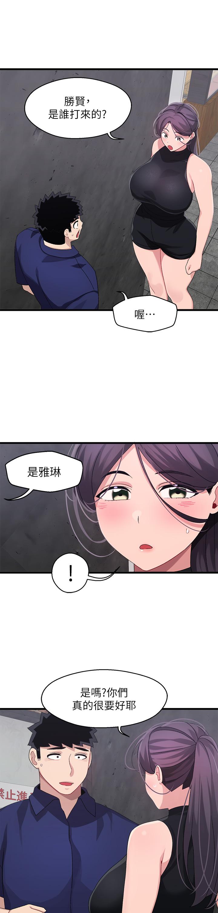 《撲通撲通配對中》漫画 配對中111第29話-希望你只喜歡我一個