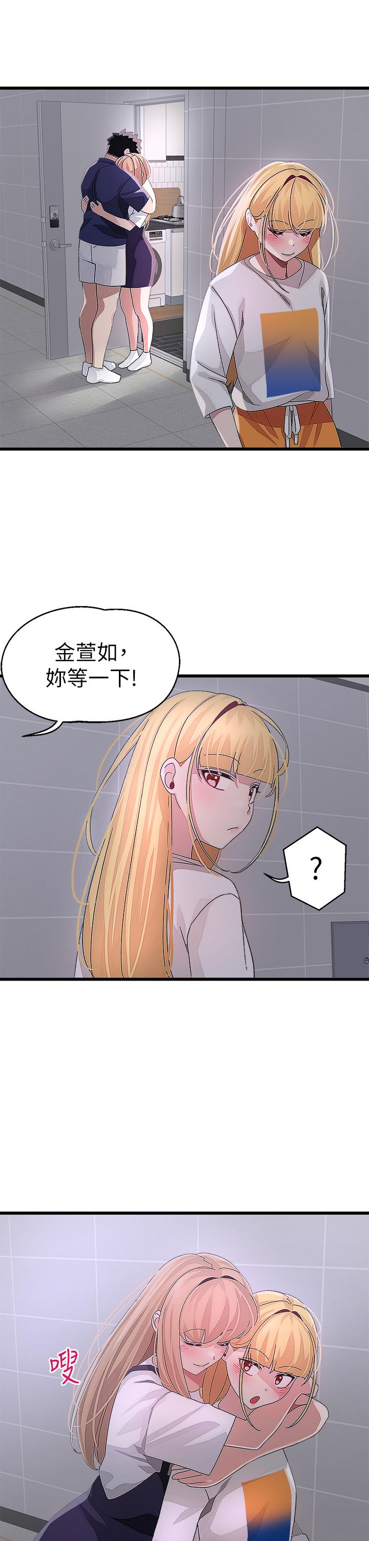 《撲通撲通配對中》漫画 配對中111第29話-希望你只喜歡我一個