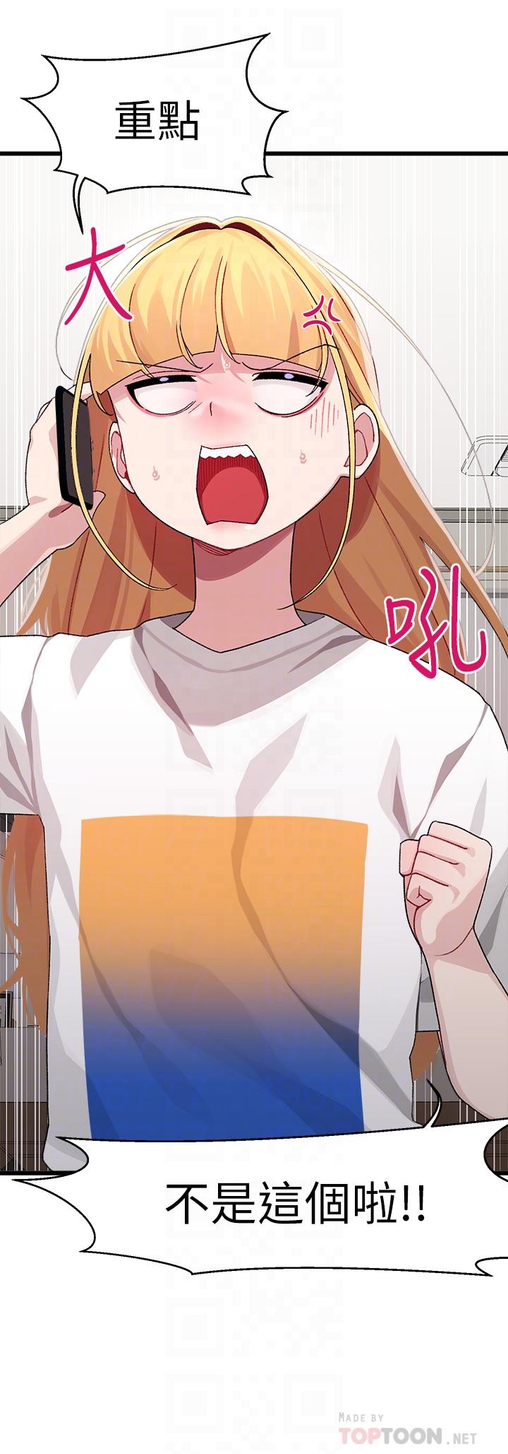 《撲通撲通配對中》漫画 配對中111第29話-希望你只喜歡我一個