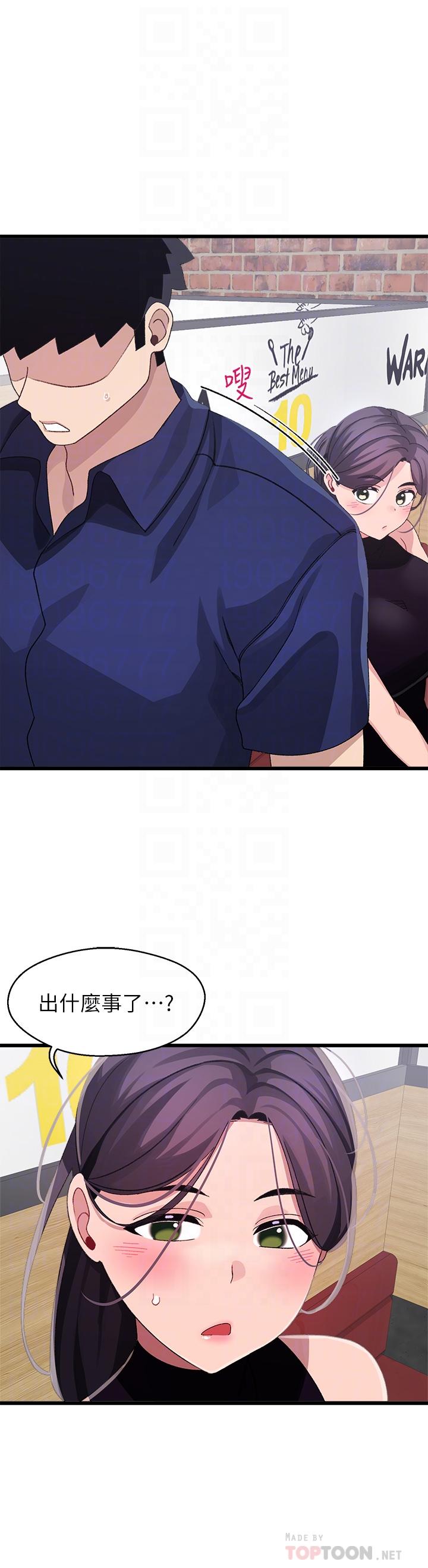 《撲通撲通配對中》漫画 配對中111第29話-希望你只喜歡我一個