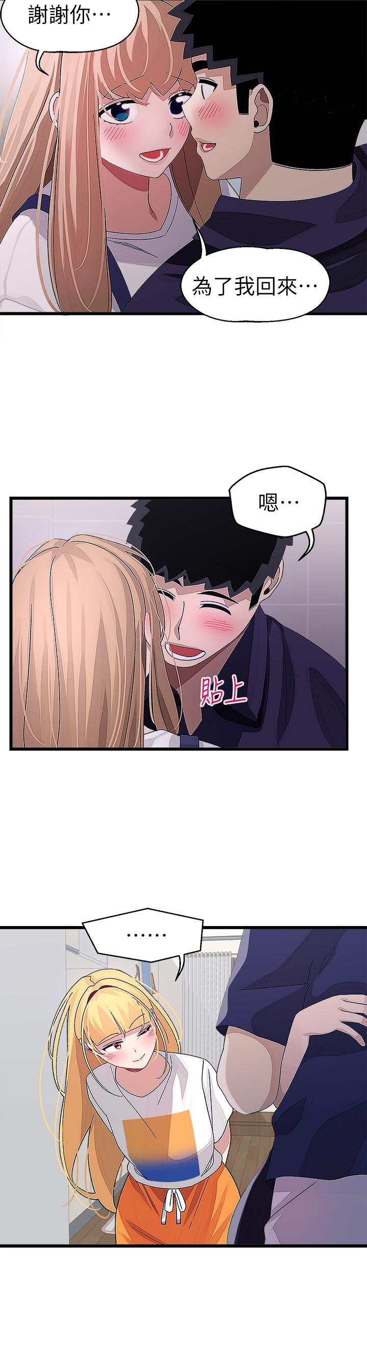 《撲通撲通配對中》漫画 配對中111第29話-希望你只喜歡我一個