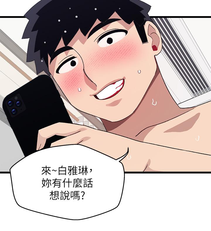 《撲通撲通配對中》漫画 配對中111第30話-最終話-和心愛的她邁向未來