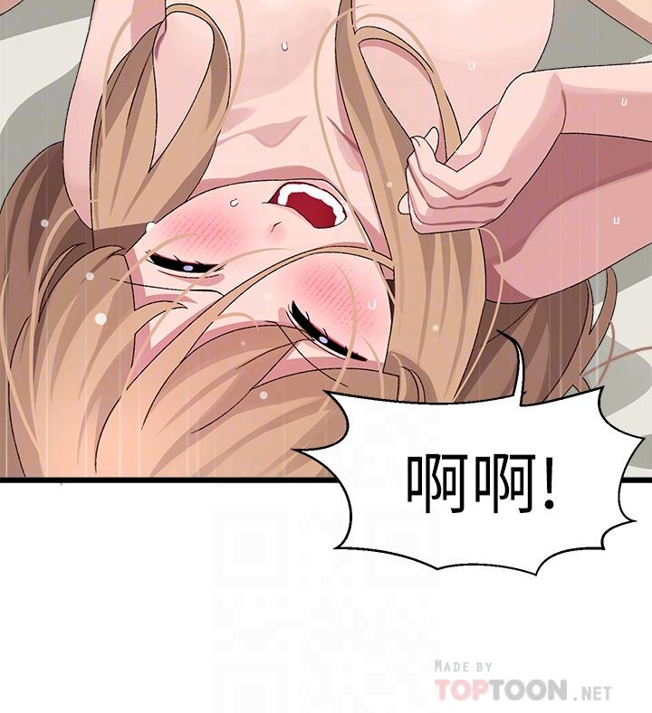 《撲通撲通配對中》漫画 配對中111第30話-最終話-和心愛的她邁向未來