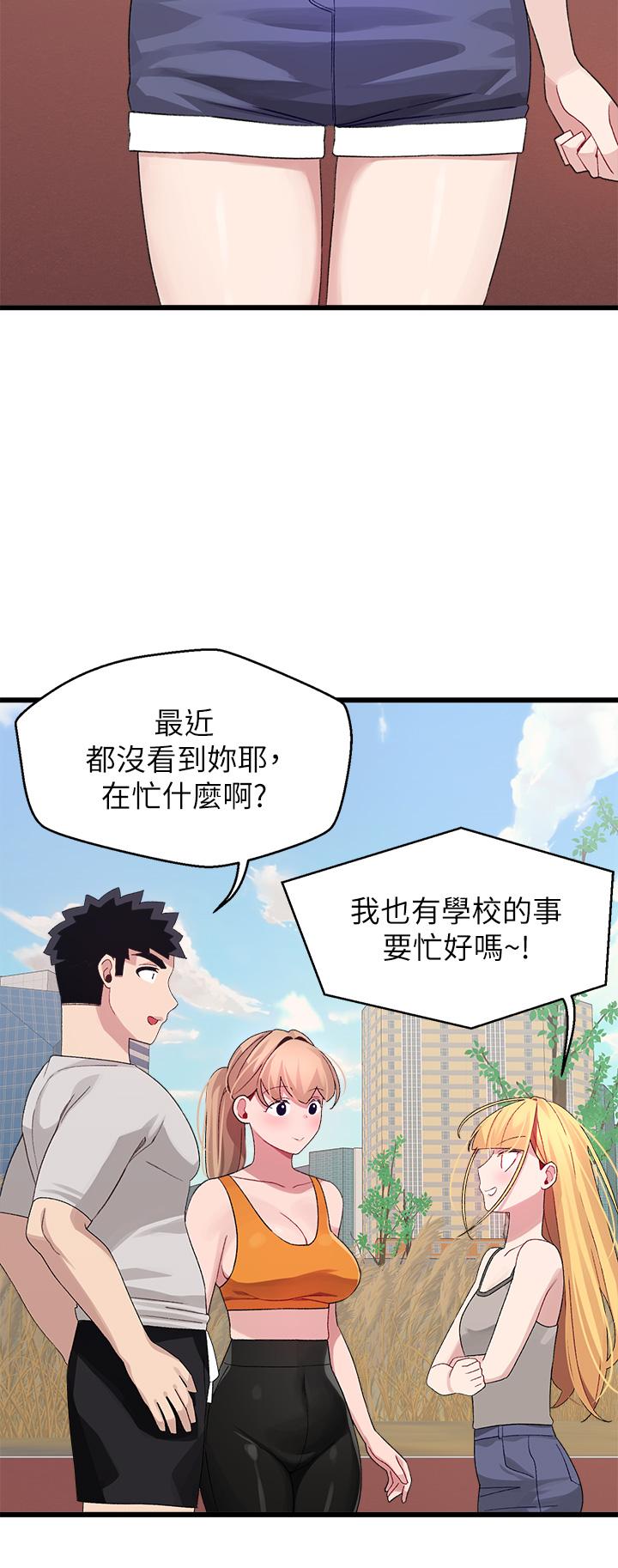 《撲通撲通配對中》漫画 配對中111第30話-最終話-和心愛的她邁向未來