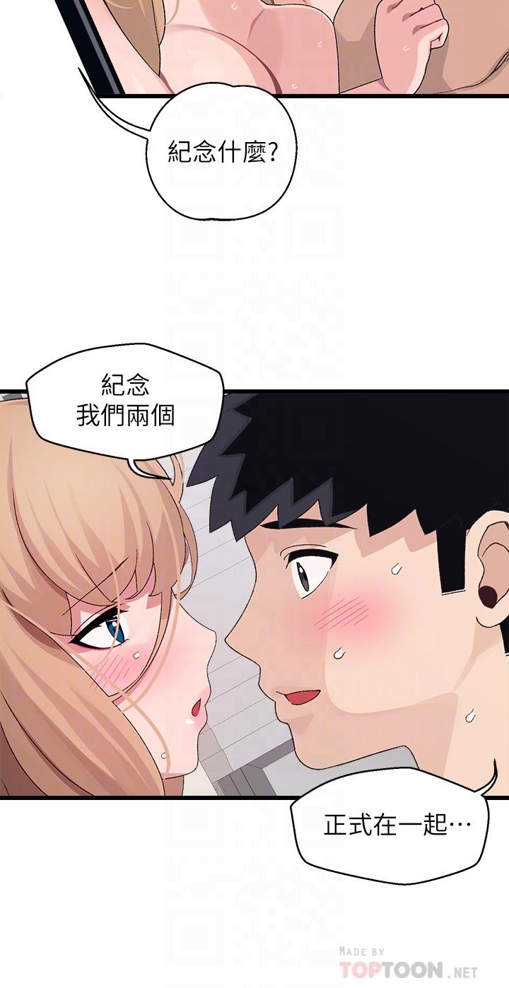 《撲通撲通配對中》漫画 配對中111第30話-最終話-和心愛的她邁向未來