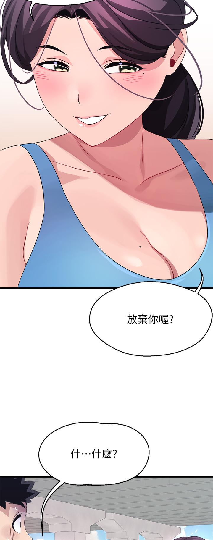 《撲通撲通配對中》漫画 配對中111第30話-最終話-和心愛的她邁向未來