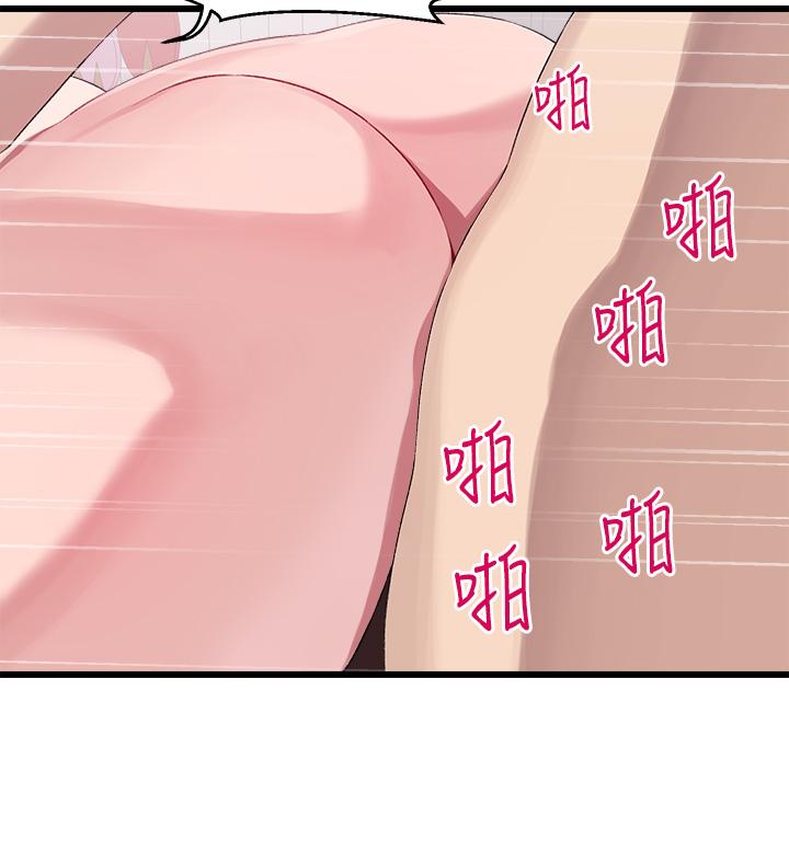 《撲通撲通配對中》漫画 配對中111第30話-最終話-和心愛的她邁向未來