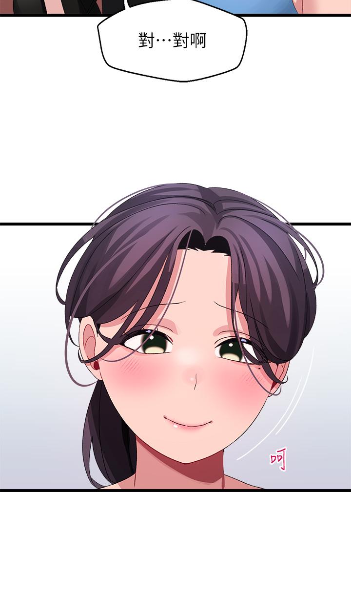 《撲通撲通配對中》漫画 配對中111第30話-最終話-和心愛的她邁向未來