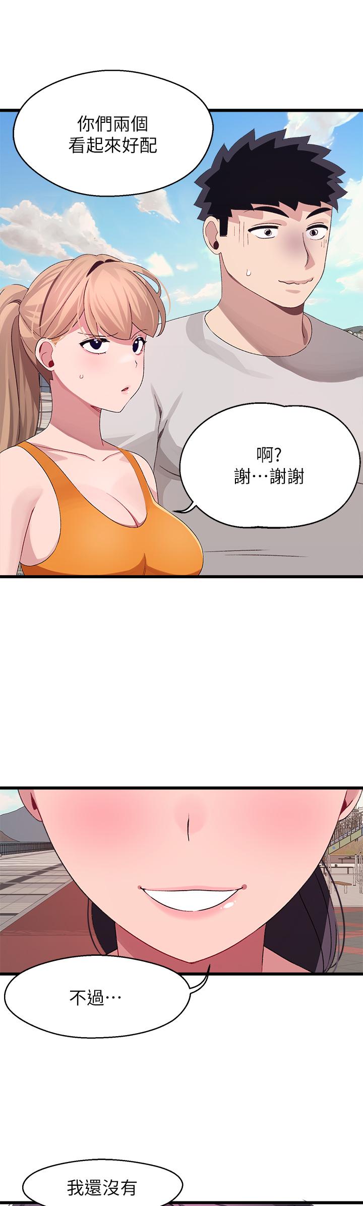 《撲通撲通配對中》漫画 配對中111第30話-最終話-和心愛的她邁向未來