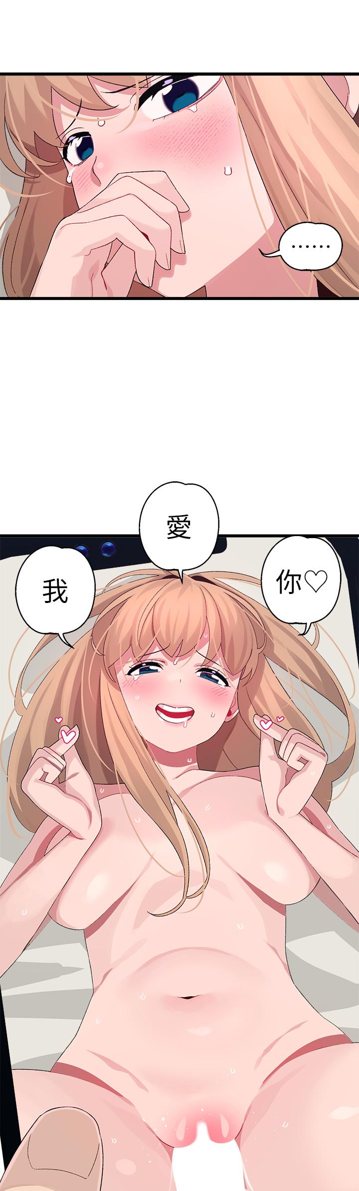 《撲通撲通配對中》漫画 配對中111第30話-最終話-和心愛的她邁向未來