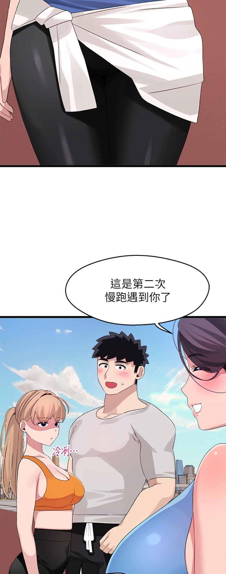 《撲通撲通配對中》漫画 配對中111第30話-最終話-和心愛的她邁向未來