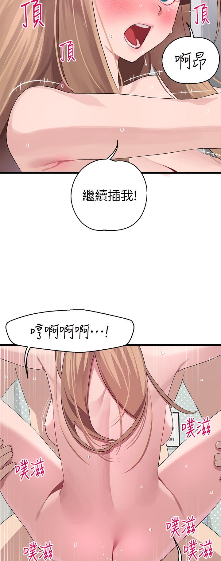 《撲通撲通配對中》漫画 配對中111第30話-最終話-和心愛的她邁向未來