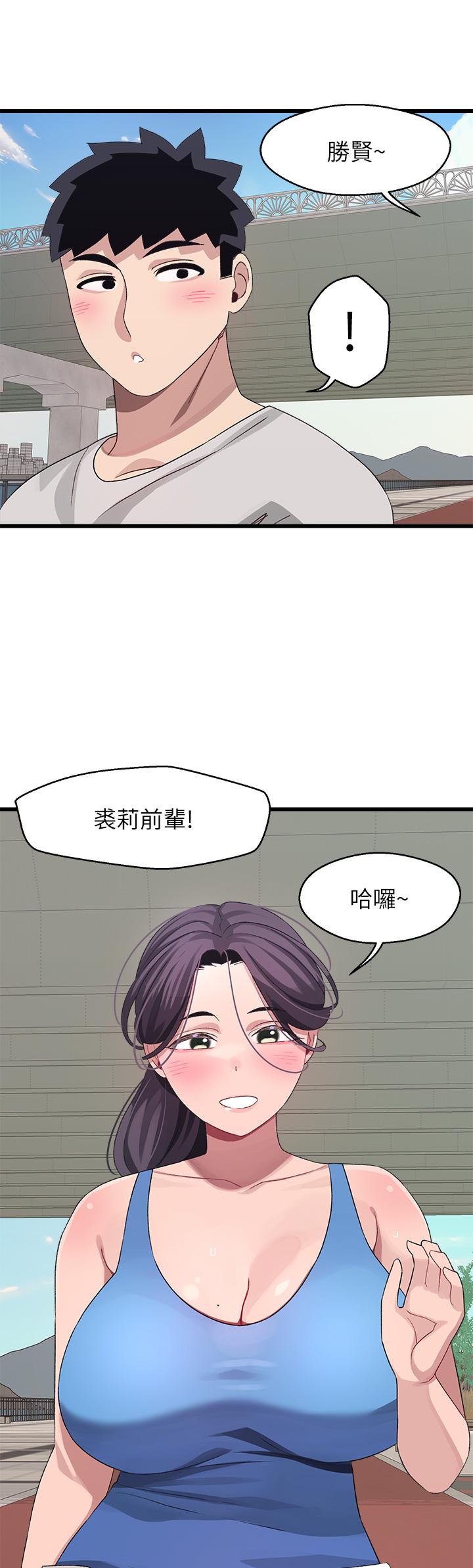 《撲通撲通配對中》漫画 配對中111第30話-最終話-和心愛的她邁向未來