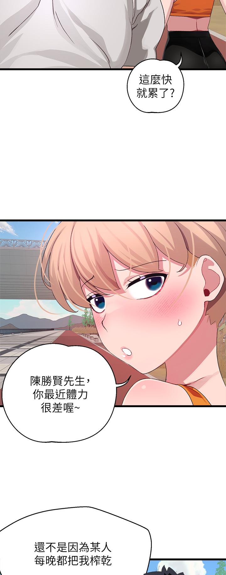 《撲通撲通配對中》漫画 配對中111第30話-最終話-和心愛的她邁向未來