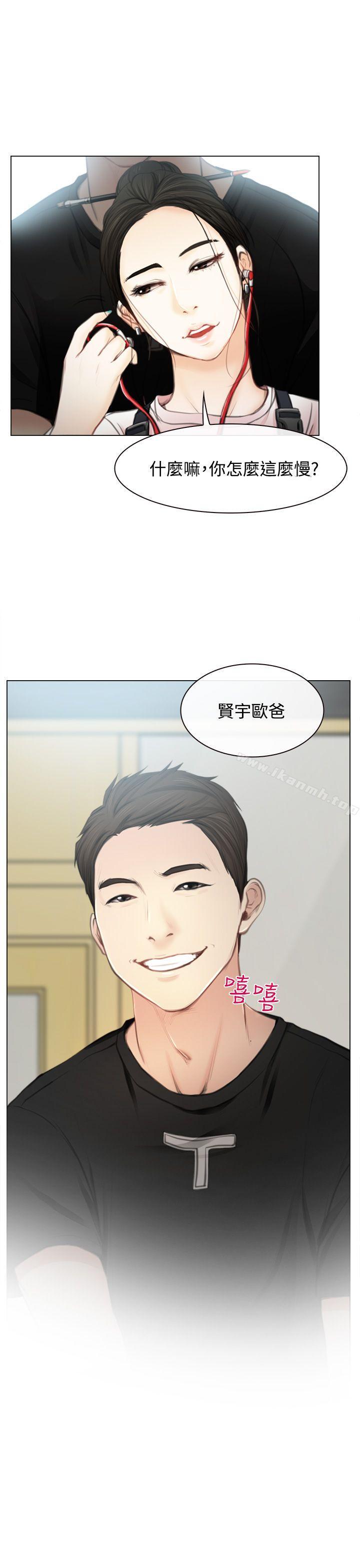 《猜不透的心》漫画 第1話