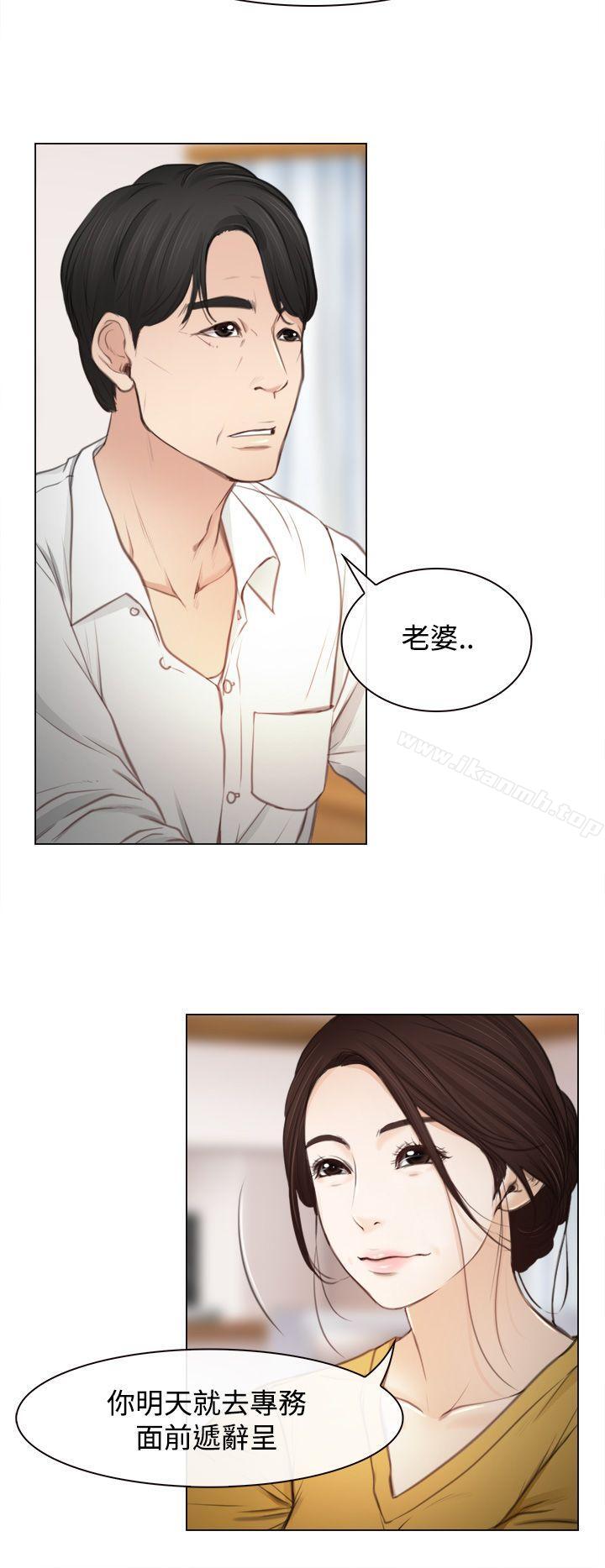 《猜不透的心》漫画 第1話