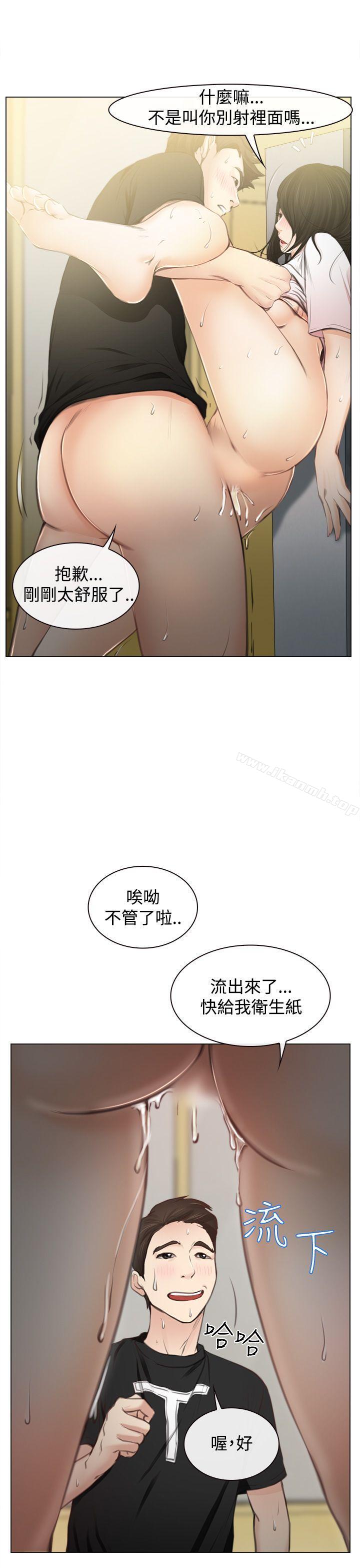 《猜不透的心》漫画 第1話