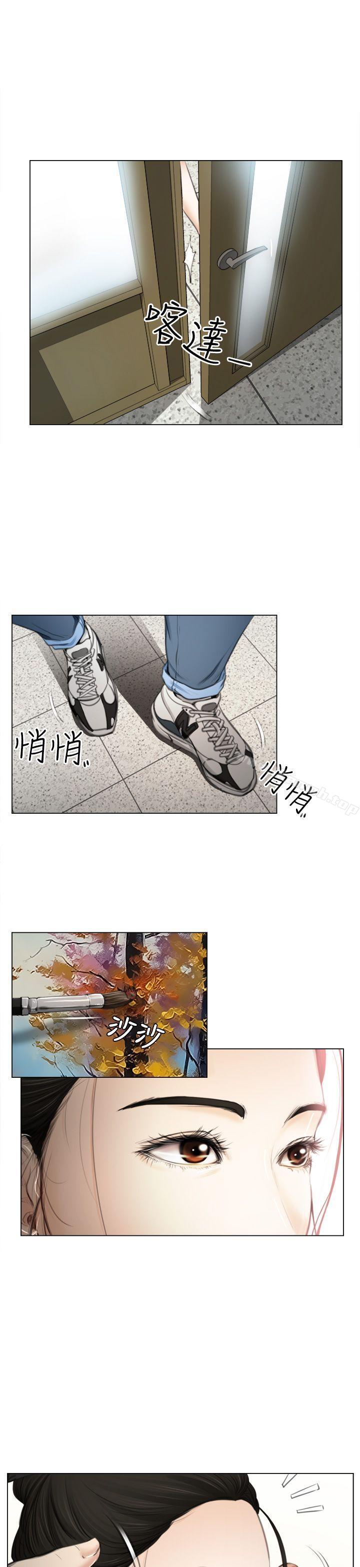 《猜不透的心》漫画 第1話